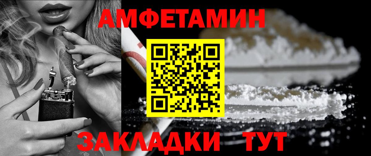 Amphetamine 98%  Вход с VPN  АМФ  Бор 