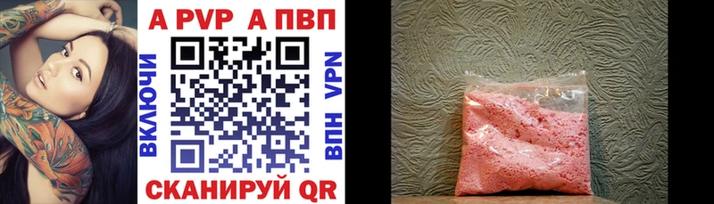 APVP крисы CK  mega ссылка  Бор 