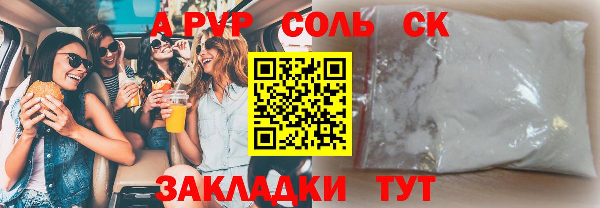 Alfa_PVP СК  Вход с VPN  Альфа ПВП VHQ  Бор  A PVP крисы CK 