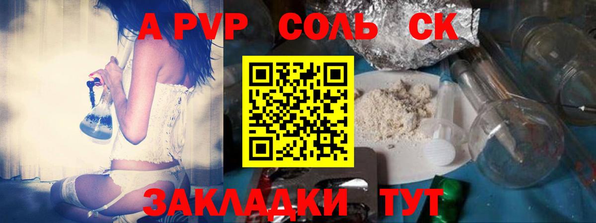 А ПВП СК Бор