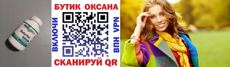 купить закладку  Бор  БУТИРАТ GHB 