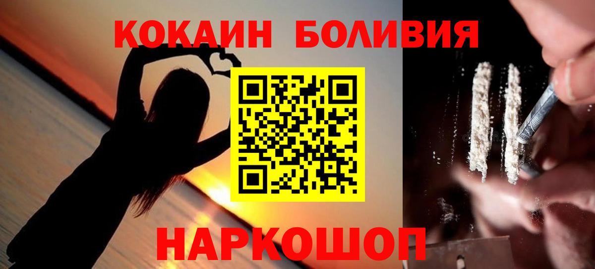 Cocaine Перу Бор