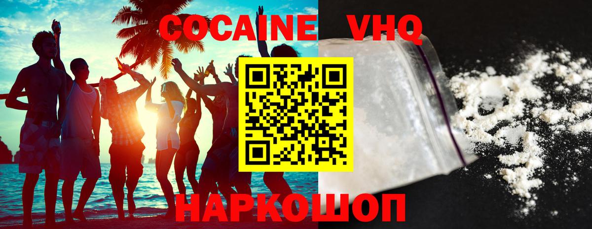 COCAIN  COCAIN FishScale  COCAIN Перу  Вход с VPN  Бор 