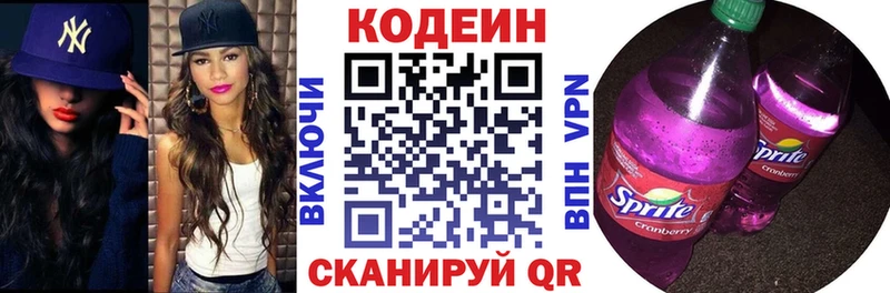 Кодеин Purple Drank  Бор 