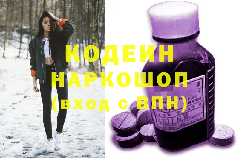 Кодеиновый сироп Lean напиток Lean (лин) Бор