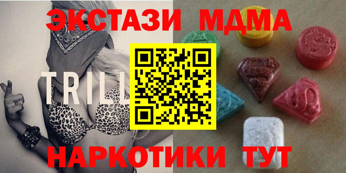 Экстази  ЭКСТАЗИ диски  купить наркотик  нарко площадка состав  Вход с VPN  Бор 