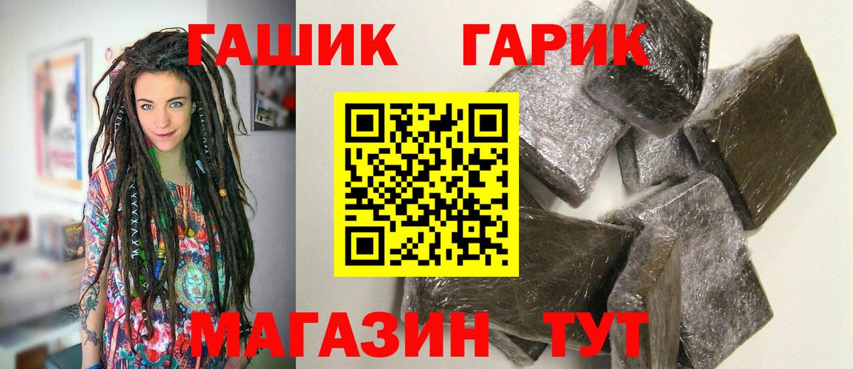 ГАШ VHQ  магазин продажи   Бор  ГАШ ice o lator 