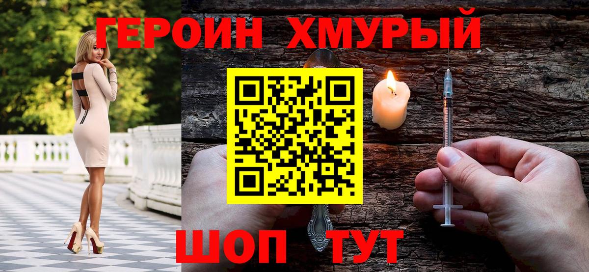 ГЕРОИН  Бор  Героин афганец 