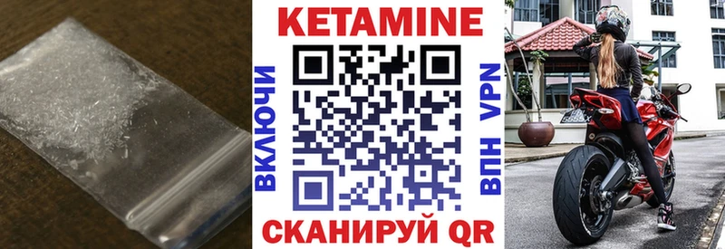 Кетамин VHQ  цены   Бор 