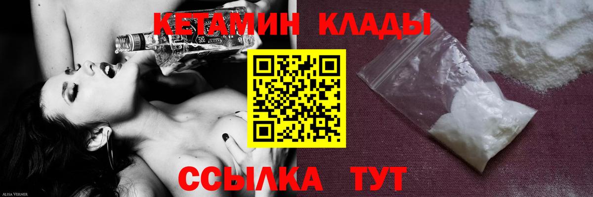 Кетамин VHQ Бор