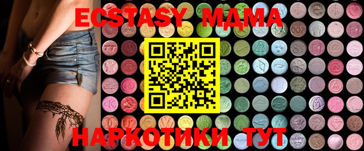 МДМА кристаллы  МДМА  MDMA кристаллы  Бор 