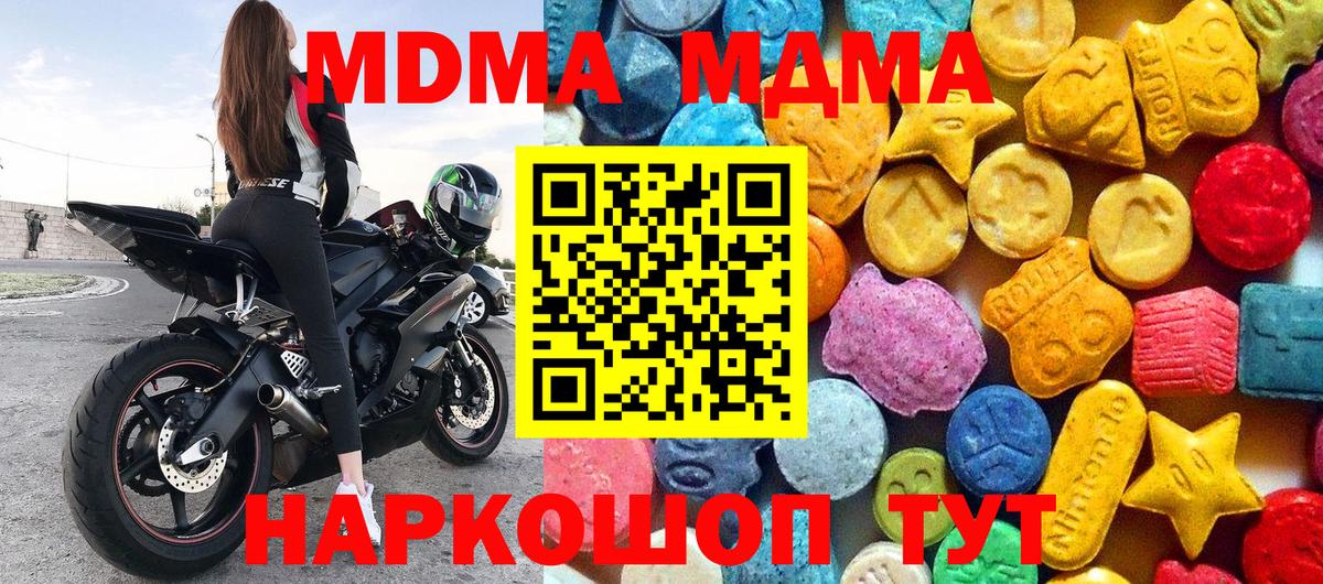 МДМА молли Бор