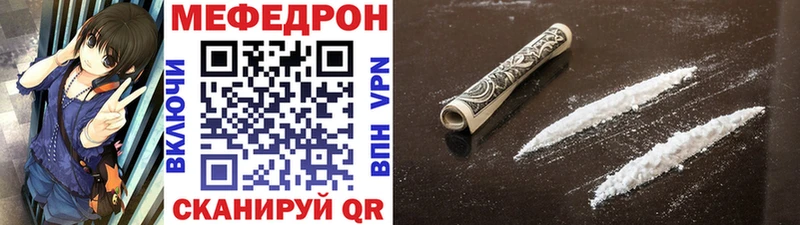 МЕФ mephedrone  наркошоп  Бор 