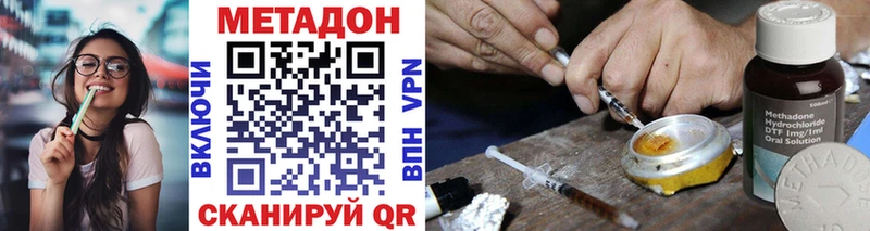 Метадон кристалл Бор