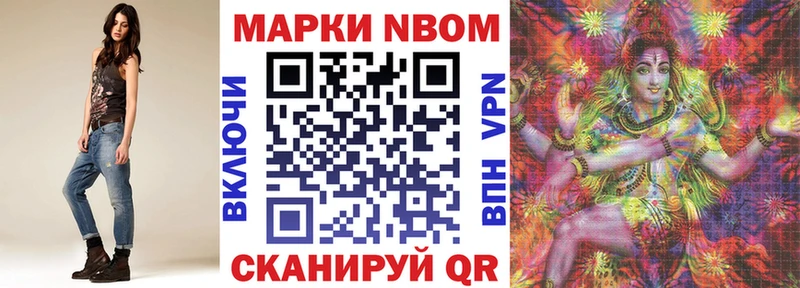 Марки 25I-NBOMe 1,8мг  гидра зеркало  Бор 