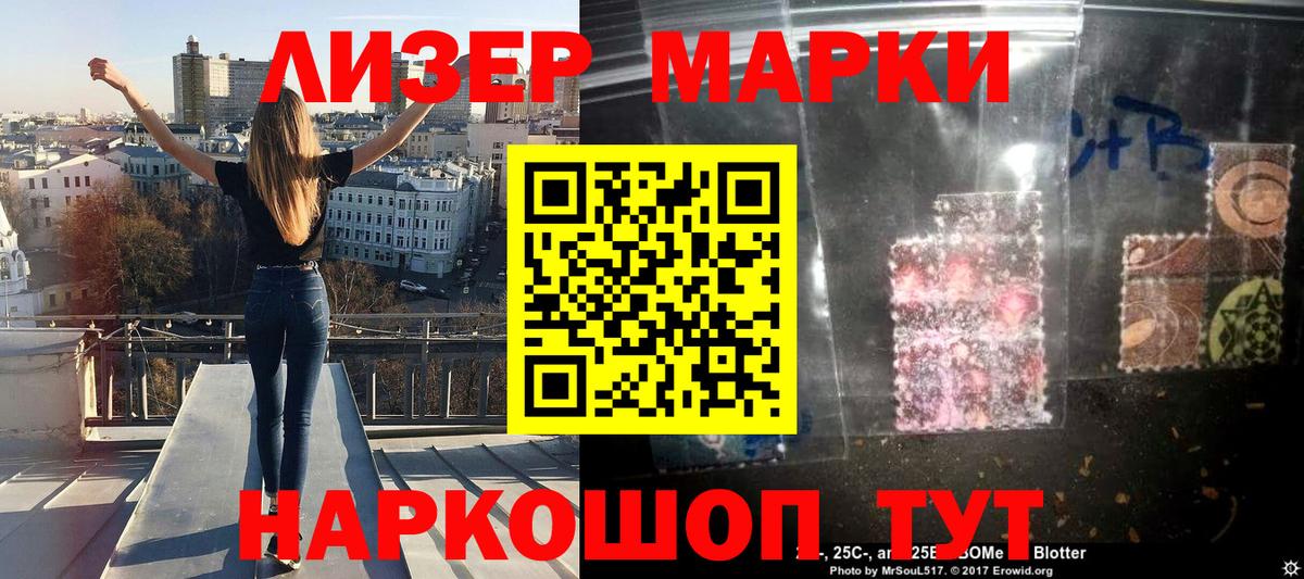 Марки 25I-NBOMe  Марки 25I-NBOMe 1500мкг  Вход с VPN  Бор 