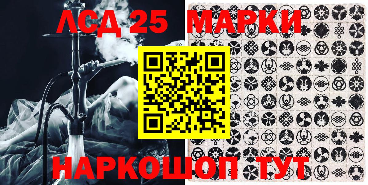 Марки NBOMe 1500мкг Бор