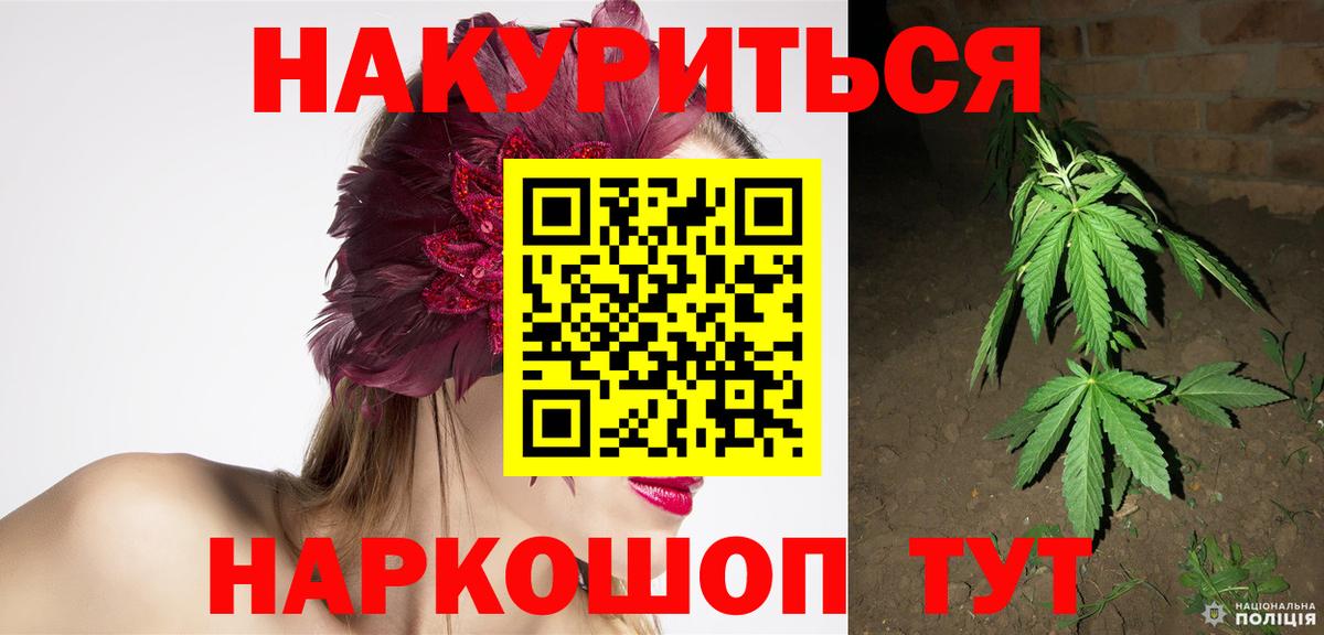 Каннабис LSD WEED Бор